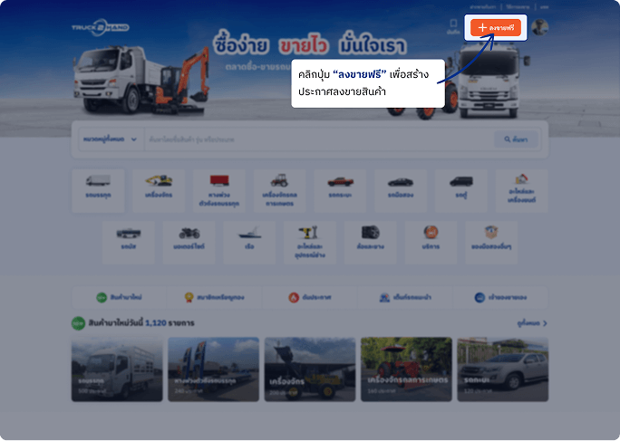 tutorial-sell-by-yourself-desktop-1